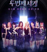 The Second World (2022)