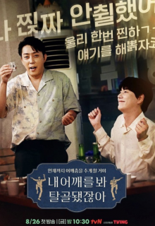 Things that Make Me Groove Season 2 (2022)