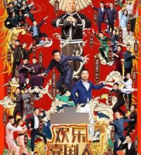 Top Funny Comedian: Season 6 (2020)