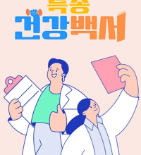 Top Health Report (2023)