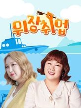 Undercover Food Fighters (2023)