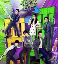 Wonder Agency (2020)