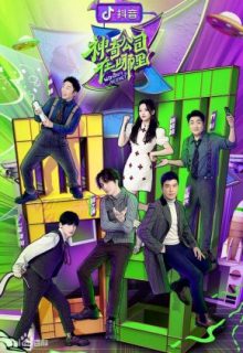 Wonder Agency (2020)