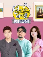 On the Border: The Collection