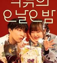 The Seasons Season 3: AKMU's Five Nights (2023)