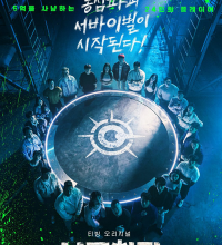 Treasure Hunt (2022)