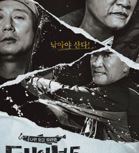 City Fisherman Season 5 (2023)