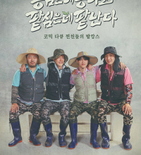 GBRB: Reap What You Sow (2023)