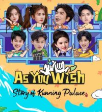 As You Wish: Story of Kunning Palace (2023)