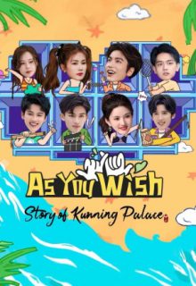 As You Wish: Story of Kunning Palace (2023)