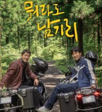 Got to Leave Something (2023)