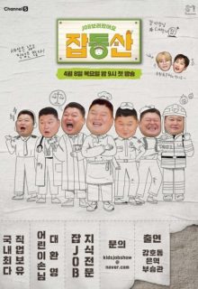 Miscellaneous Goods (2021)