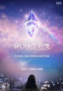 Universe Ticket (2023)