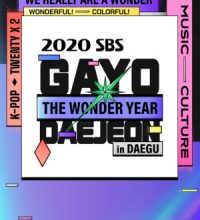 SBS Gayo Daejun (2023)