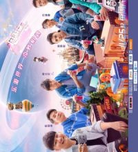 J-Style Trip Season 2 (2023)