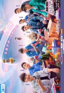 J-Style Trip Season 2 (2023)