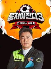 Let's Play Soccer 3 (2023)