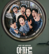 Apartment 404 (2024)