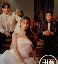 Couple Palace (2024)