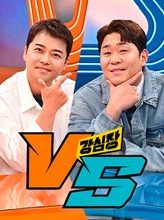 The Strongest Hearts VS