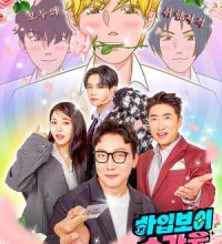 Hype Boy Scout (2024)