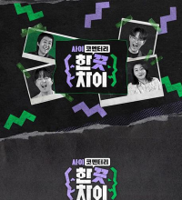 Psycommentary (2024)