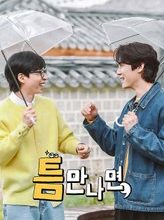 Whenever Possible (2024)