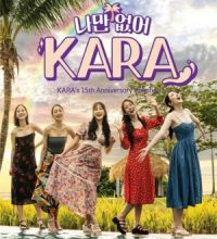 Wish I Have, Kara S01 (2024)