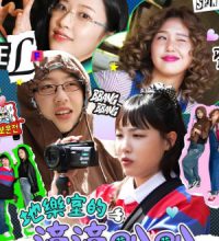 Earth Arcade's Vroom Vroom (2024)