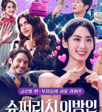 Super Rich in Korea (2024)