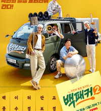 The Backpacker Chef Season 2 (2024)