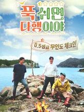 The Half-Star Hotel in Lost Island