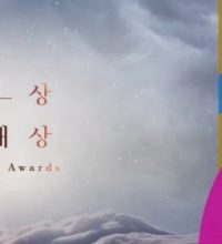 Baeksang Arts Awards (2015)