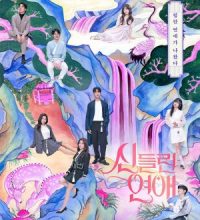 Possessed Love (2024)