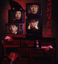 Midnight Horror Story Season 4 (2024)