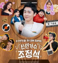 A-List to Playlist (2024)