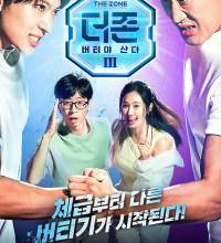 The Zone: Survival Mission Season 3 (2024)