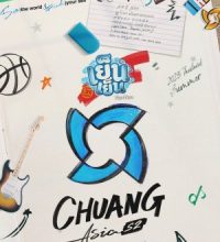 Chuang Asia Season 2 (2025)