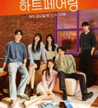 Heart Pairing (2025)