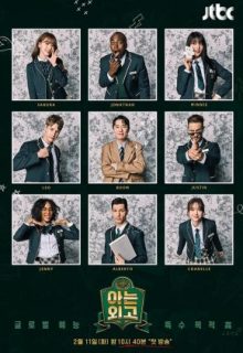 Knowing Foreign Language High School (2025)