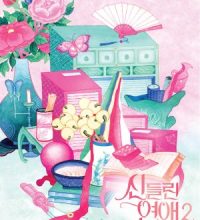 Possessed Love Season 2 (2025)