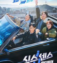 Sixth Sense City Tour (2025)