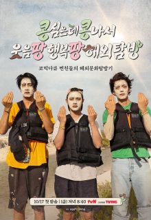 GBRB: Joy Pops Laugh Pops (2025)