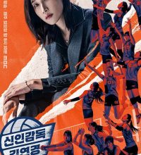 The Wonder Coach (2025)