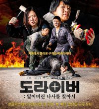 Screwballs Season 3 (2025)