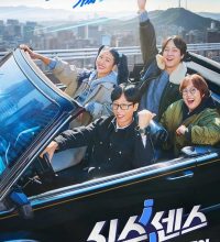 Sixth Sense: City Tour Season 2 (2025)