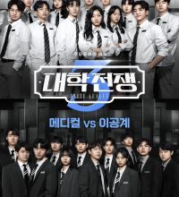 Elite League Season 3 (2025)