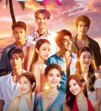 Love X (2025)
