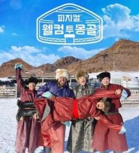 Physical: Welcome to Mongolia (2025)