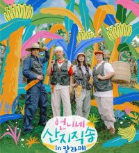 Fresh off the Sea in Calape (2026)